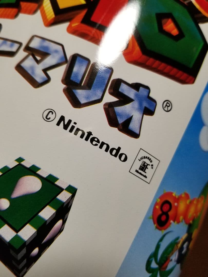 任天堂　Nintendo　スーパーマリオ　くろがね　スチール　ボックス　筒箱