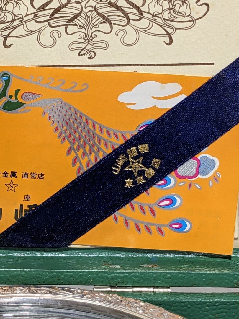 ♦純銀製コースター 田中貴金属直営店 銀座山崎 共箱 栞入 資産形成