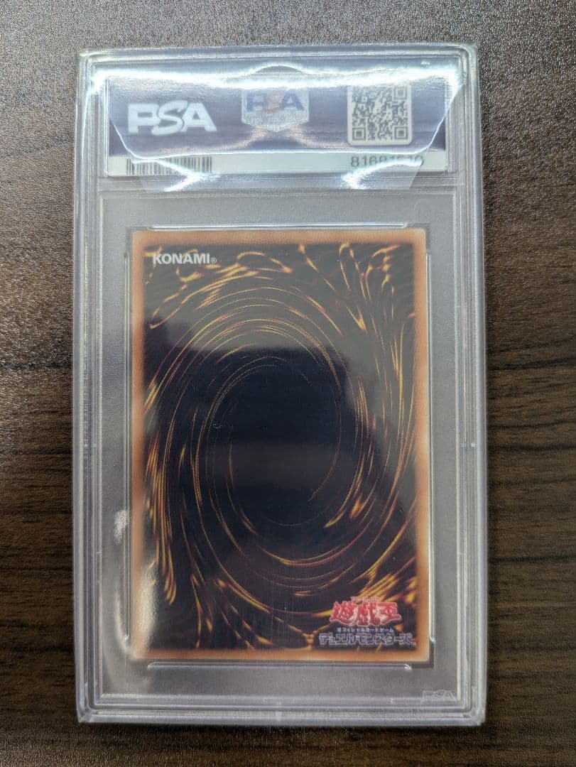 【PSA10】カオス・ソルジャー レリーフ アルティメットレア 遊戯王