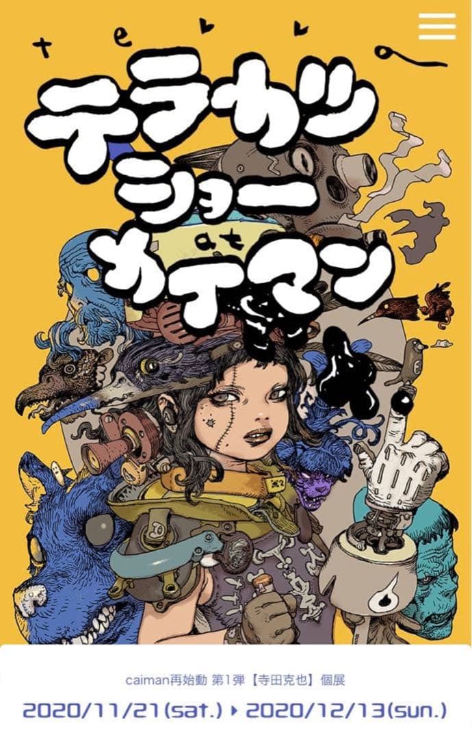 寺田克也 限定5枚 直筆サイン入り アクリルフォトフレーム