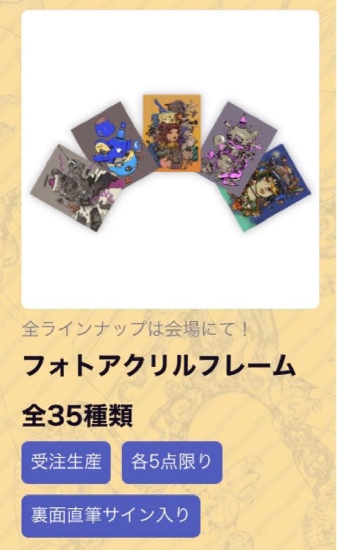 寺田克也 限定5枚 直筆サイン入り アクリルフォトフレーム