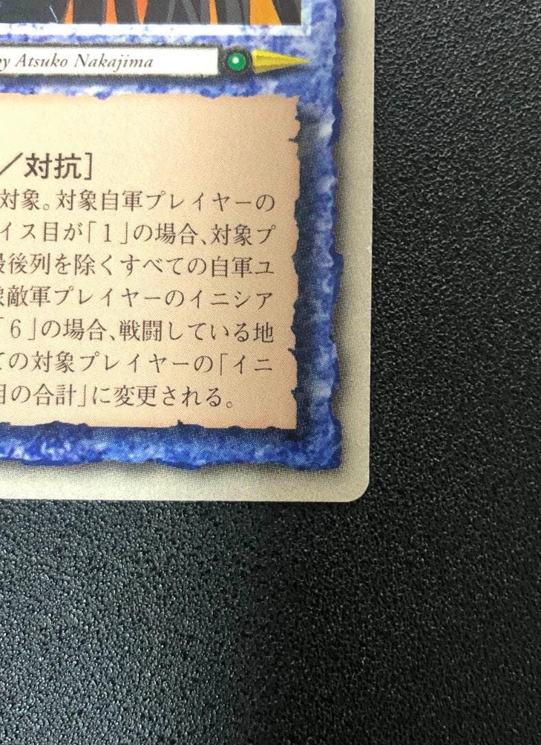 TCG モンコレ 黒い翼の天使 ザッハ プロモ Sレギュ モンスターコレクション