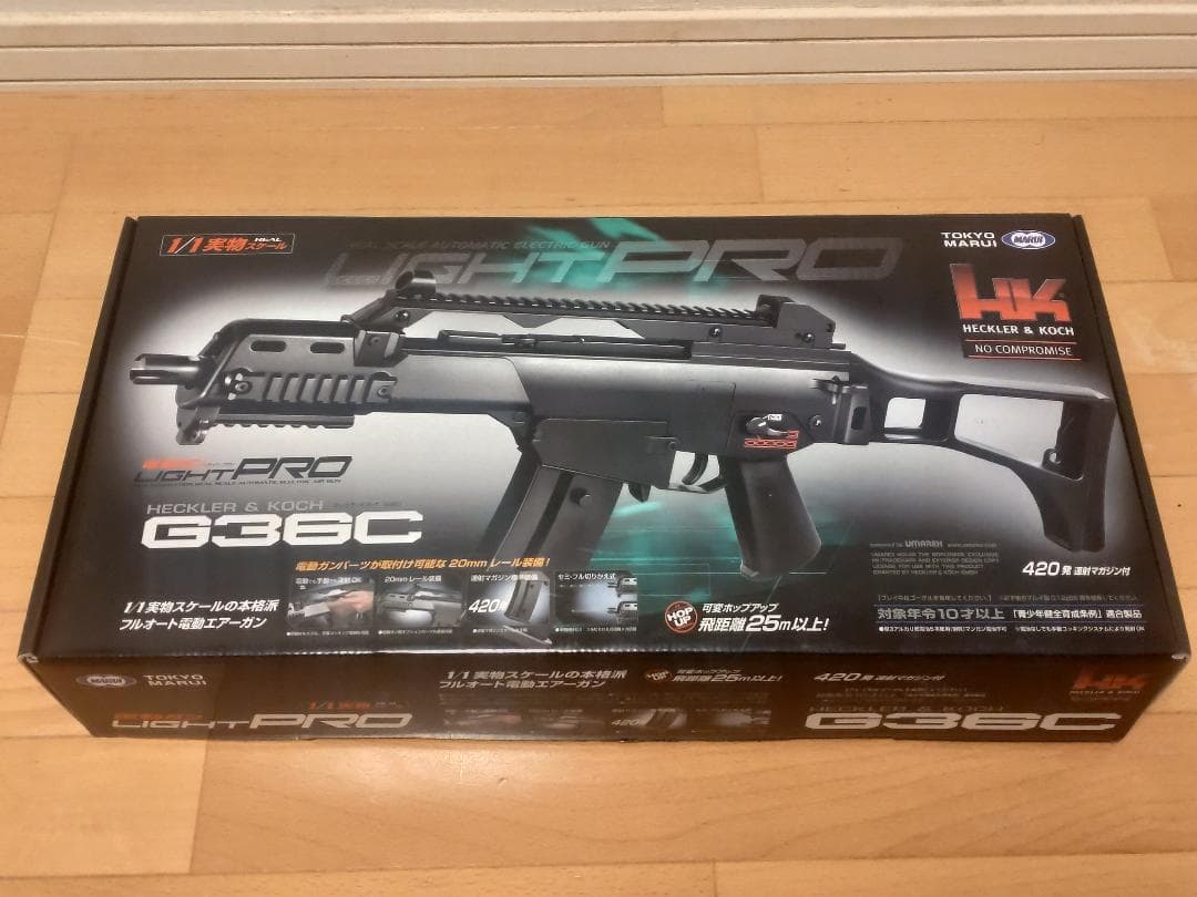 東京マルイ G36C 電動ガンライトプロ 10歳以上
