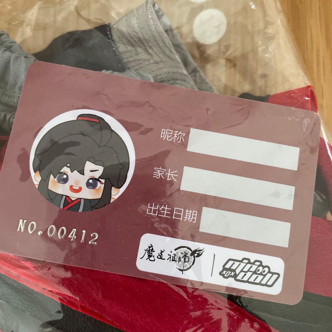 minidoll 魔道祖師　 魏無羨 40cmぬいぐるみ