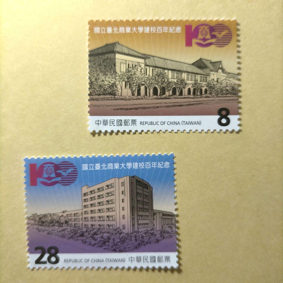 1636 外国 海外切手 中華民国 台湾 色々 4セットまとめ 未使用