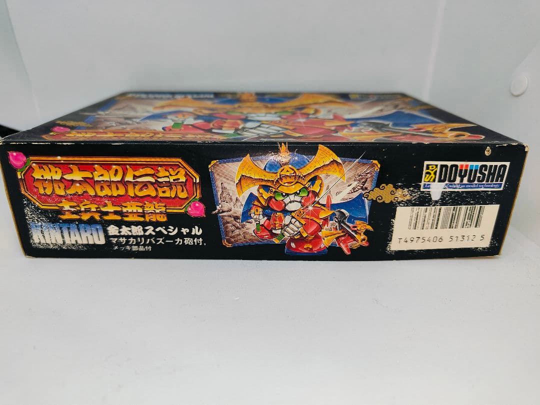 童友社　DOUYUSHA 桃太郎伝説　主兵士亜龍　金太郎スペシャル