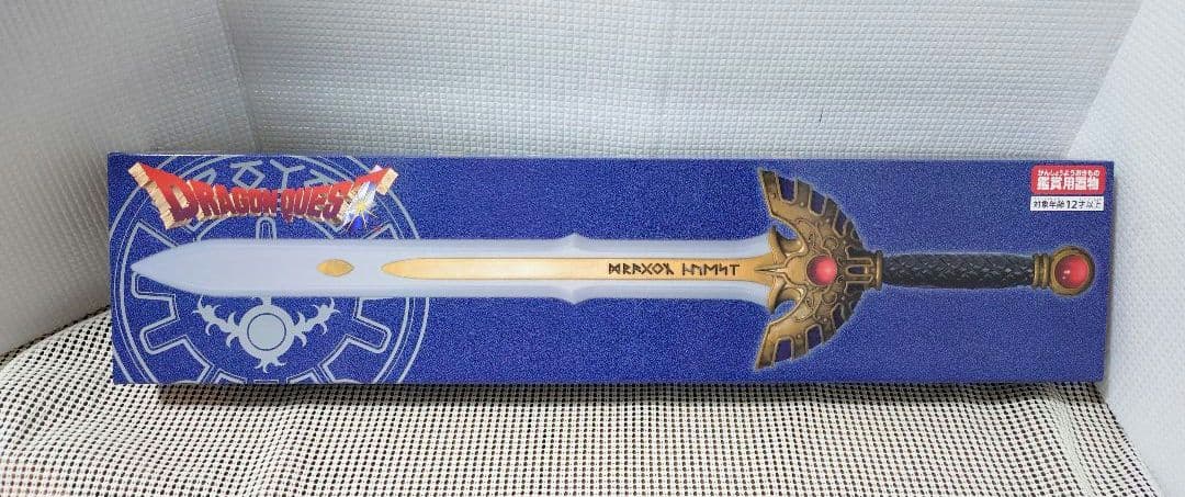 ドラクエ　くじ　さいご賞　ラストワン賞　プライズ　ロトの剣　まとめ売り