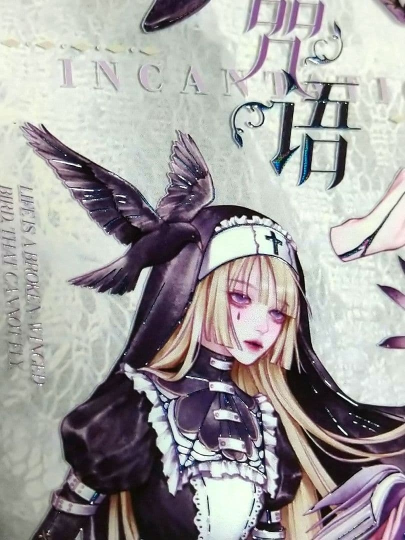 ✩再販✩J1146＃至亡灵书(极光黑)shine切り売り海外人物マステ女の子