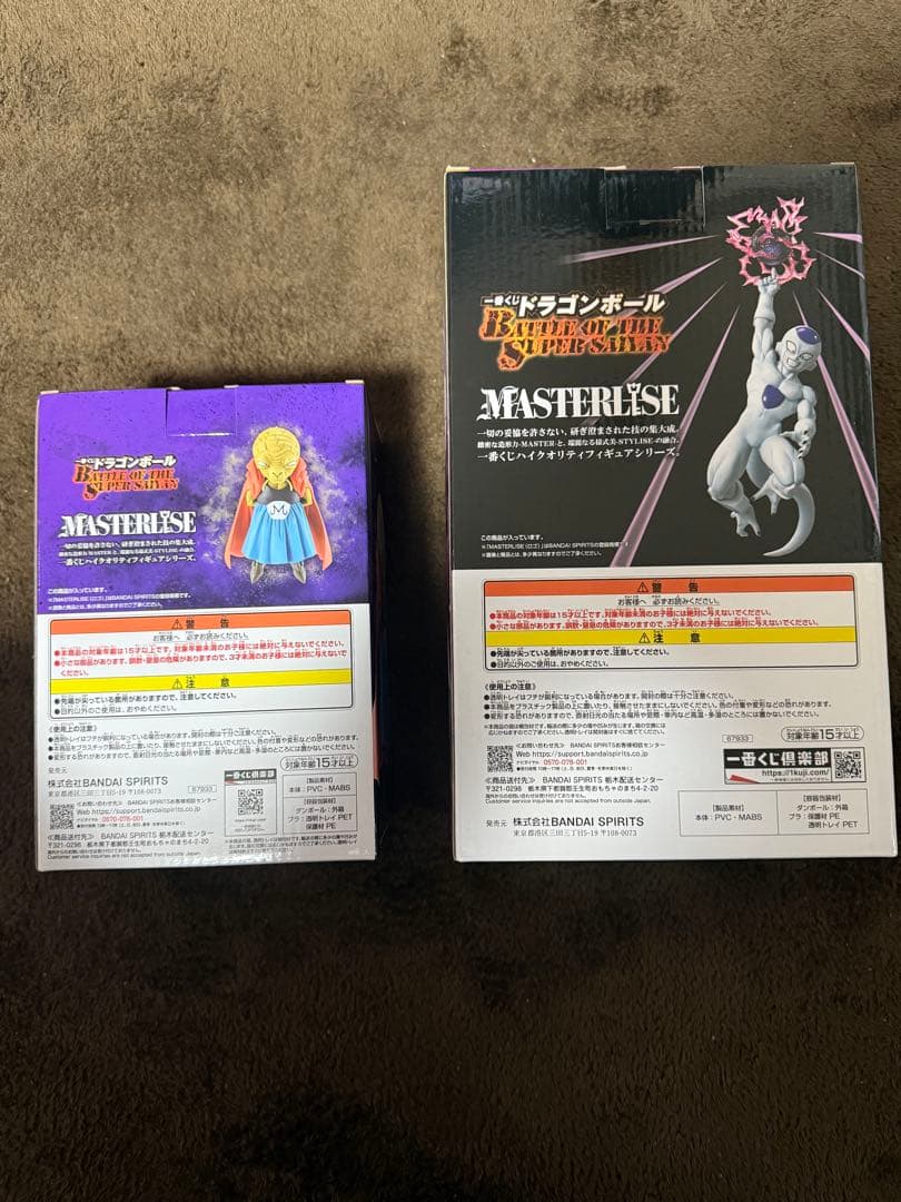 本日発送　ドラゴンボール マスタライズ E賞バビディ C賞フリーザ　一番くじ