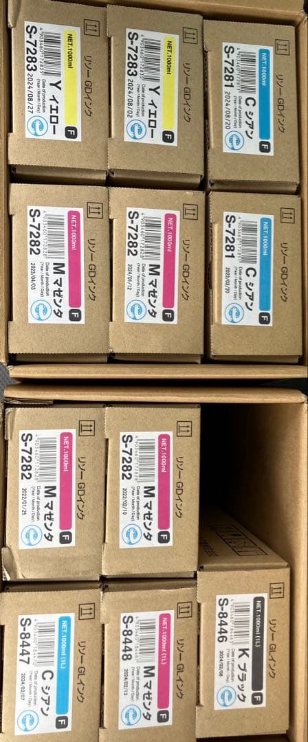 理想科学工業　GDインク他