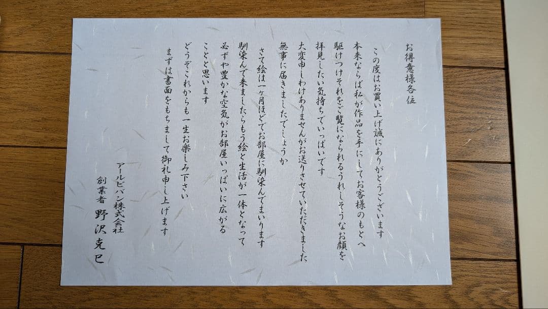 ももこ「Stella」版画　ミスクドメディア アールビバン