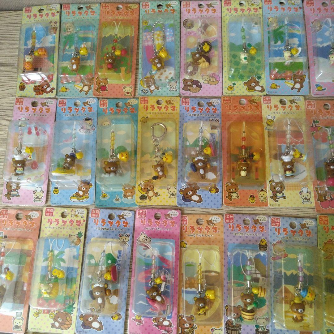 リラックマ　コリラックマ　ご当地ストラップ　87個