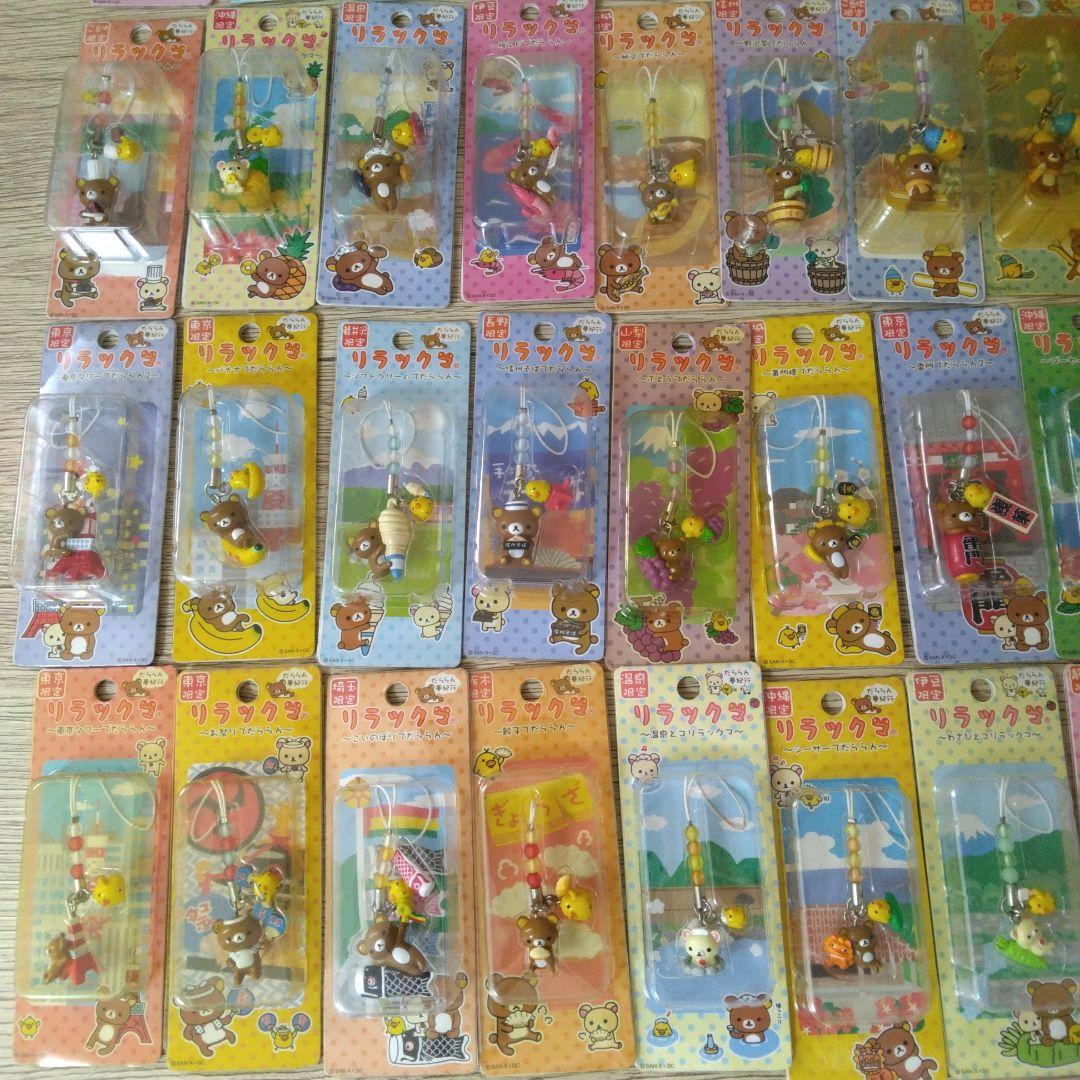 リラックマ　コリラックマ　ご当地ストラップ　87個