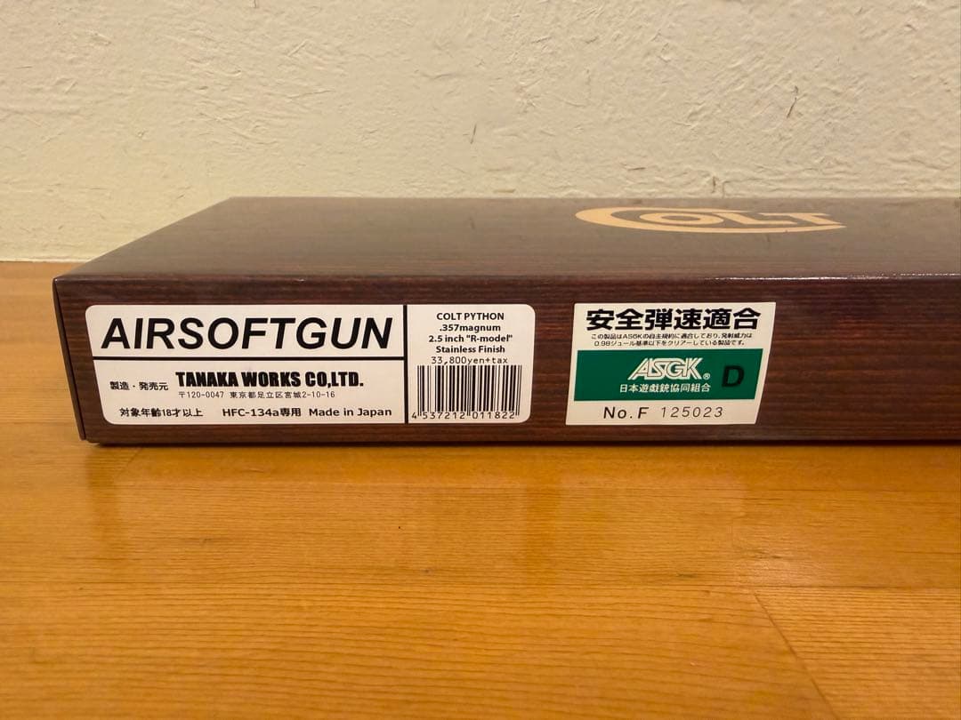 コルト パイソン Rモデル ガスガン