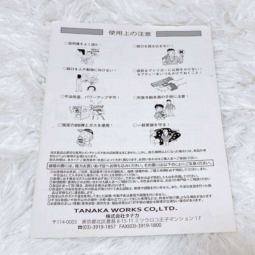 【超希少】LUGER P08 ガスブローバック タナカワークス製