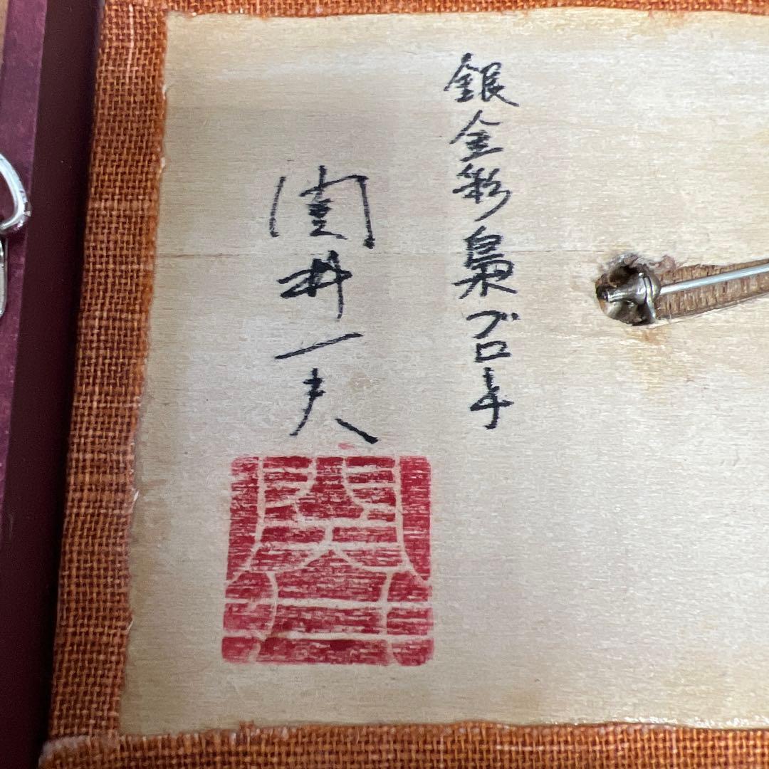 銀製ラピスラズリ象嵌フクロウ　紙箱台紙付36g 東Y8-0130☆2Fタサオ