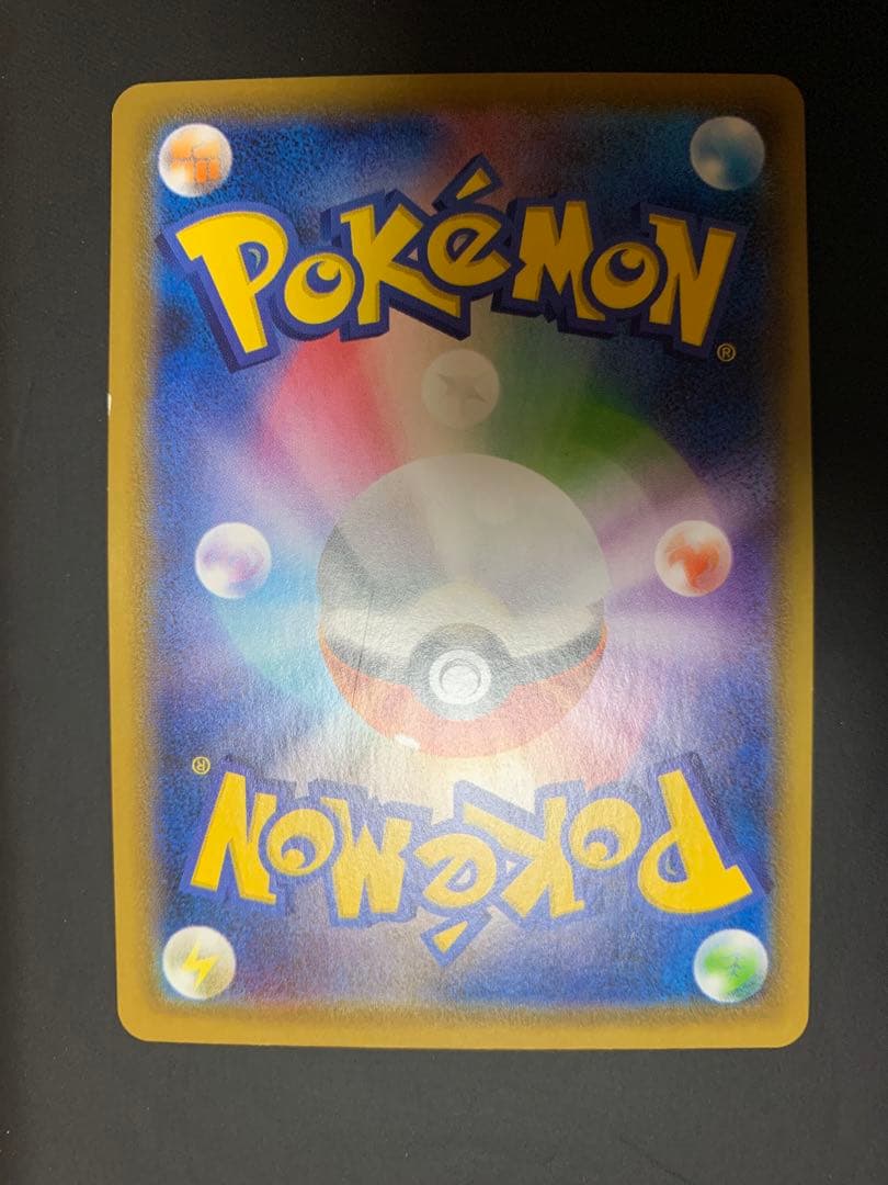 レックウザV SR S7R 蒼空ストリーム 076/067