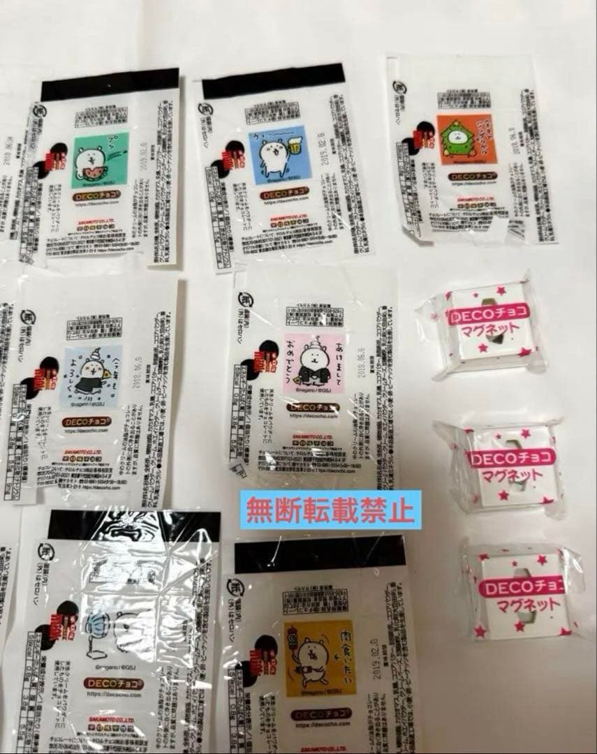 ナガノ　自分ツッコミくま　チロルチョコ　DECOチョコ