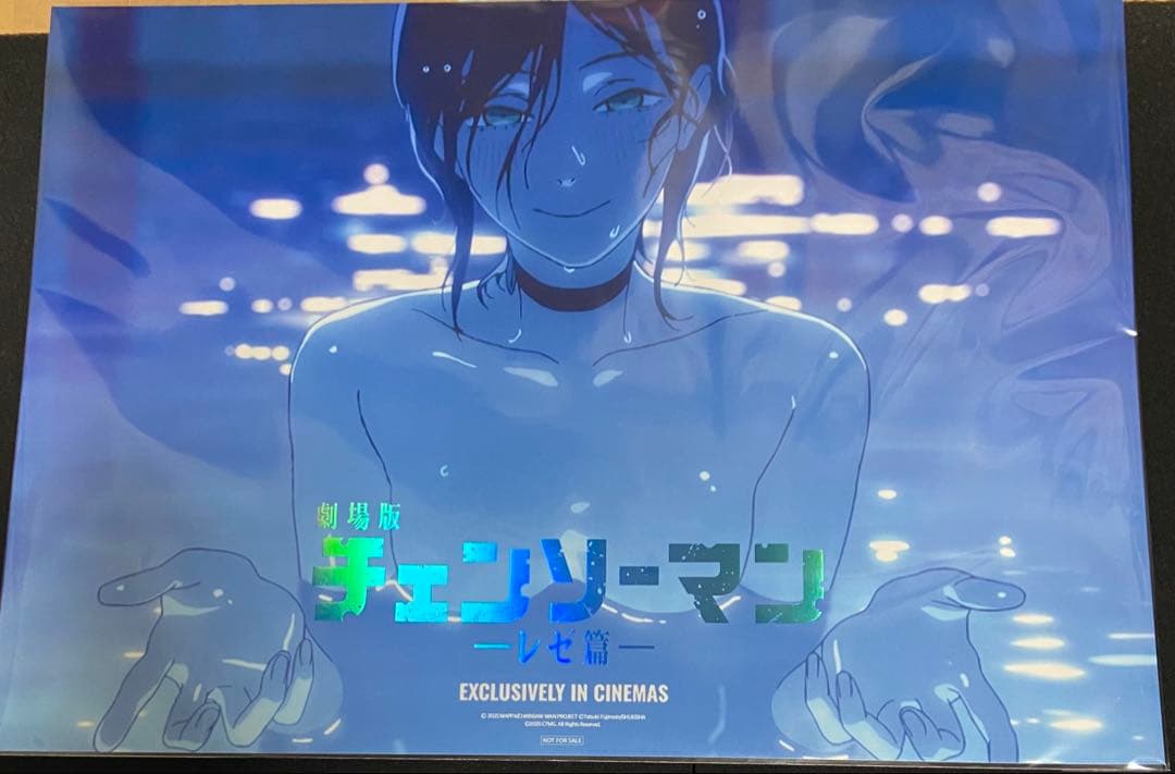 チェンソーマン 韓国限定 レゼ まとめ売り