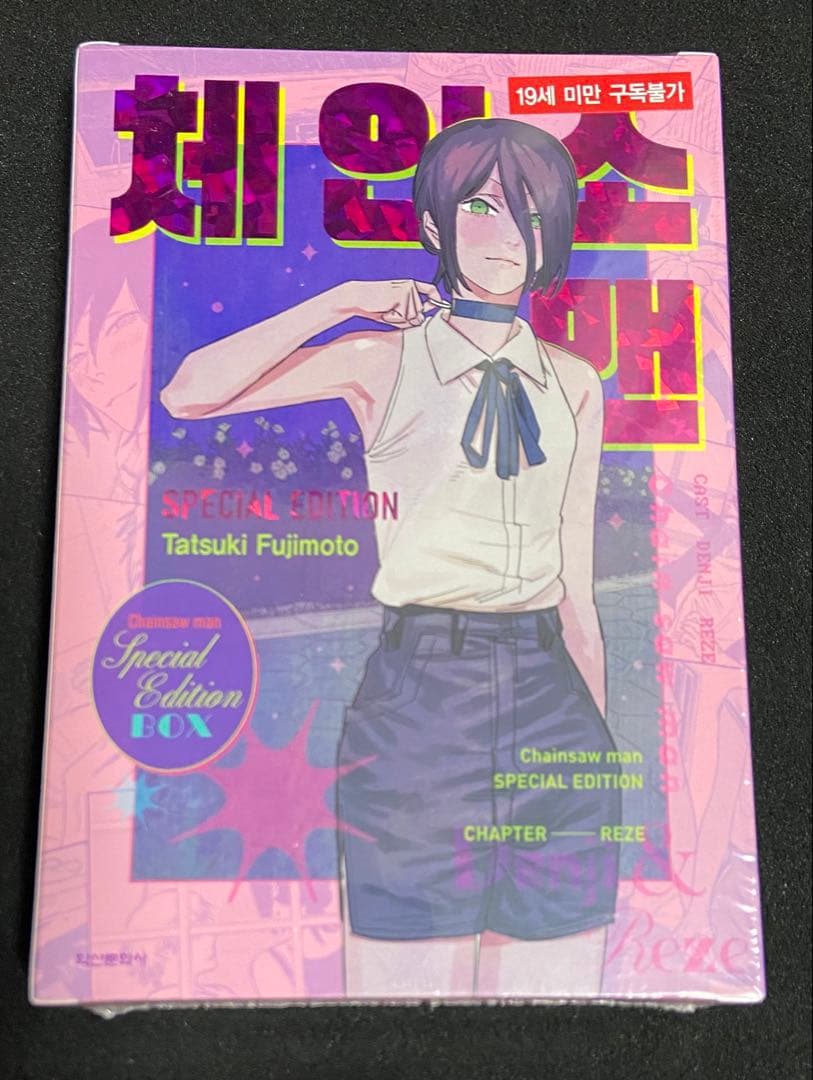 チェンソーマン 韓国限定 レゼ まとめ売り