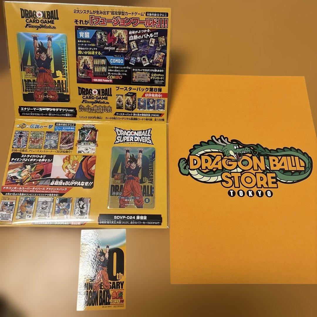 ドラゴンボール　ゲンキダマツリ　入場特典　3点セット　カード　ステッカー