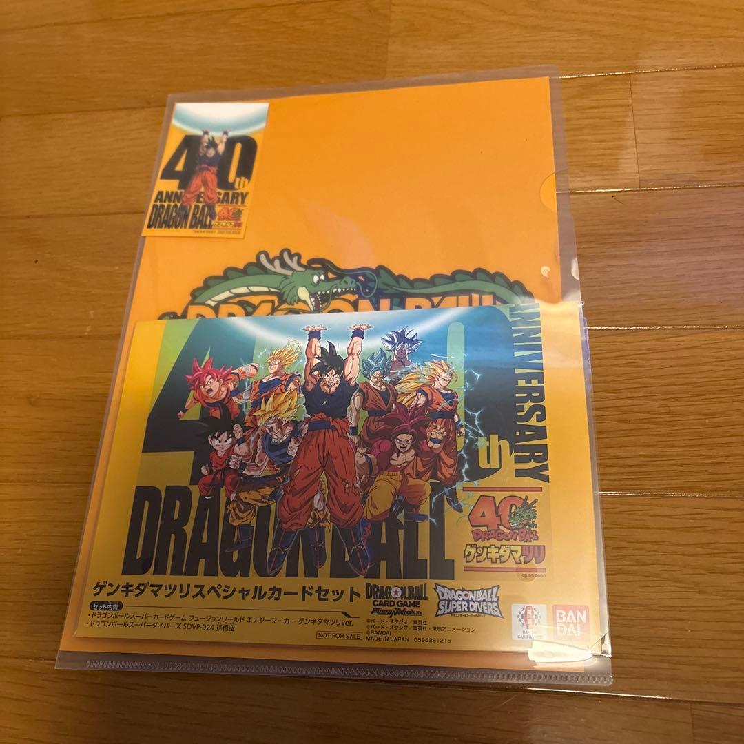 ドラゴンボール　ゲンキダマツリ　入場特典　3点セット　カード　ステッカー