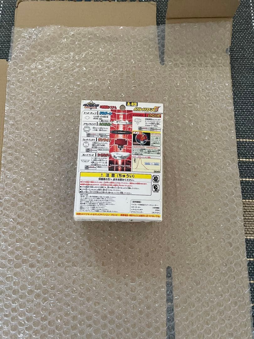 ベイブレード　ドラグーンG 新品未開封