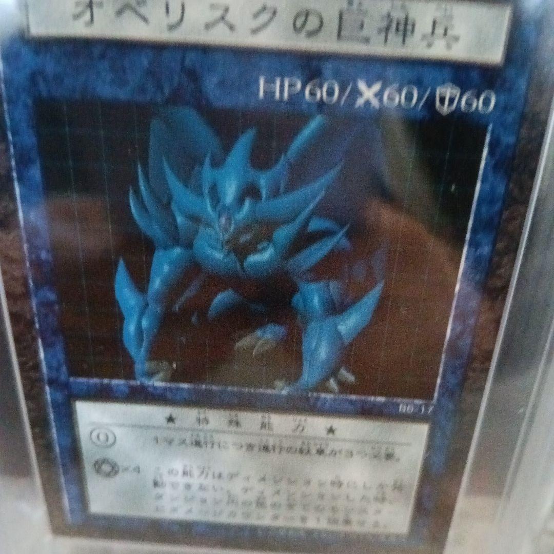 世界で1枚あり青眼の白龍 青眼の究極竜オベリスクの巨神兵！グレード10 ．10+