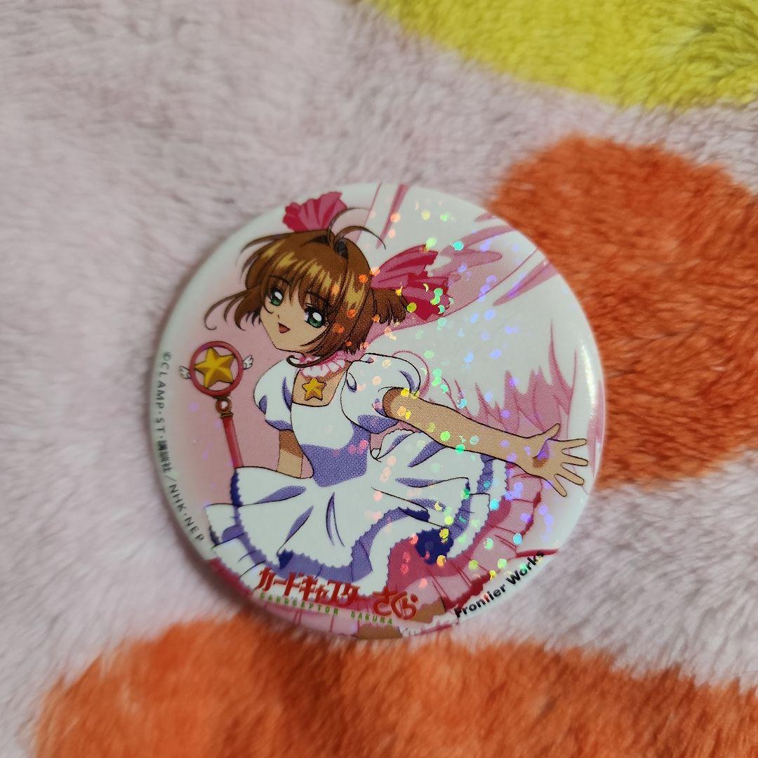 カードキャプターさくら