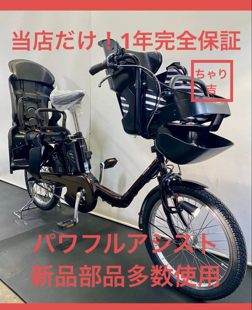 1年保証 送料無料　パナソニック　ギュットミニ　20インチ　電動アシスト自転車