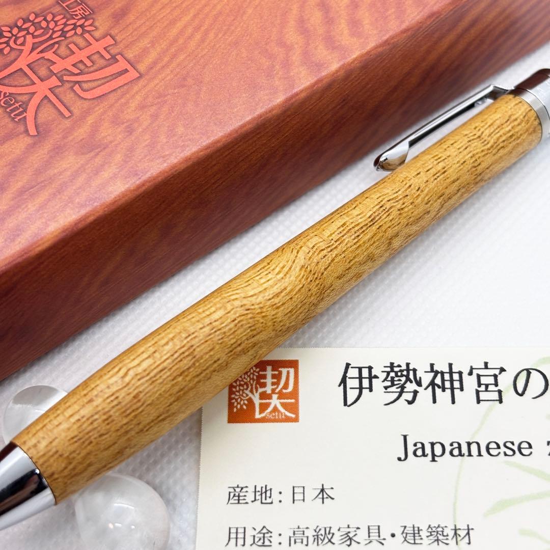 【真鍮パイプ】工房楔 シャーペンペンシル楔 伊勢神宮の欅 木軸ペン