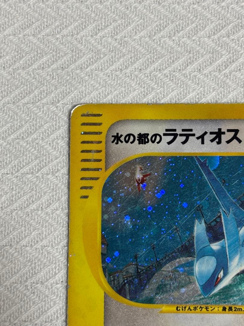 水の都のラティオス 劇場限定VSパック 012/018