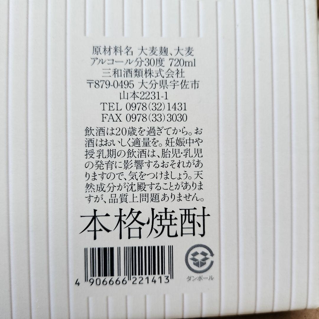 新品未開封 いいちこスペシャル iichiko Special 6本セット