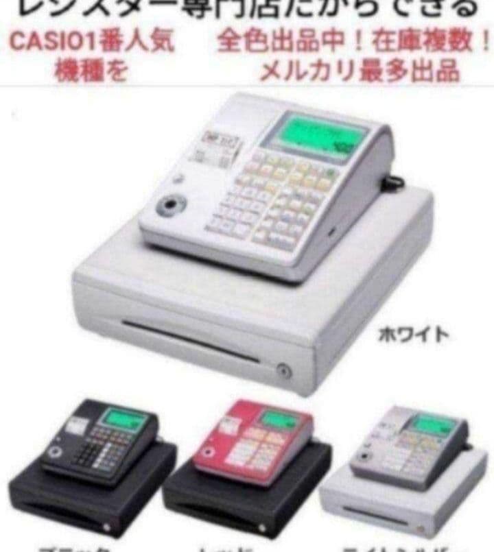 カシオレジスター　TE-300　フル設定無料　 送料無料人気機種　200222