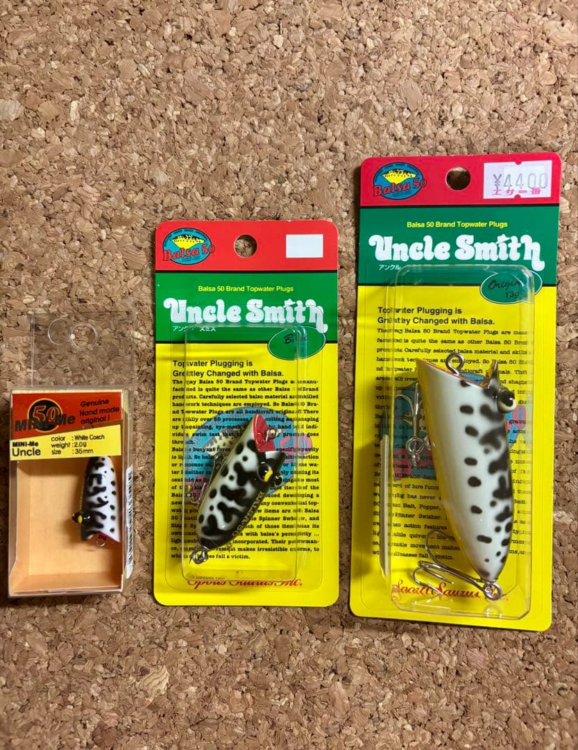 バルサ50 アンクルスミス　3個セット