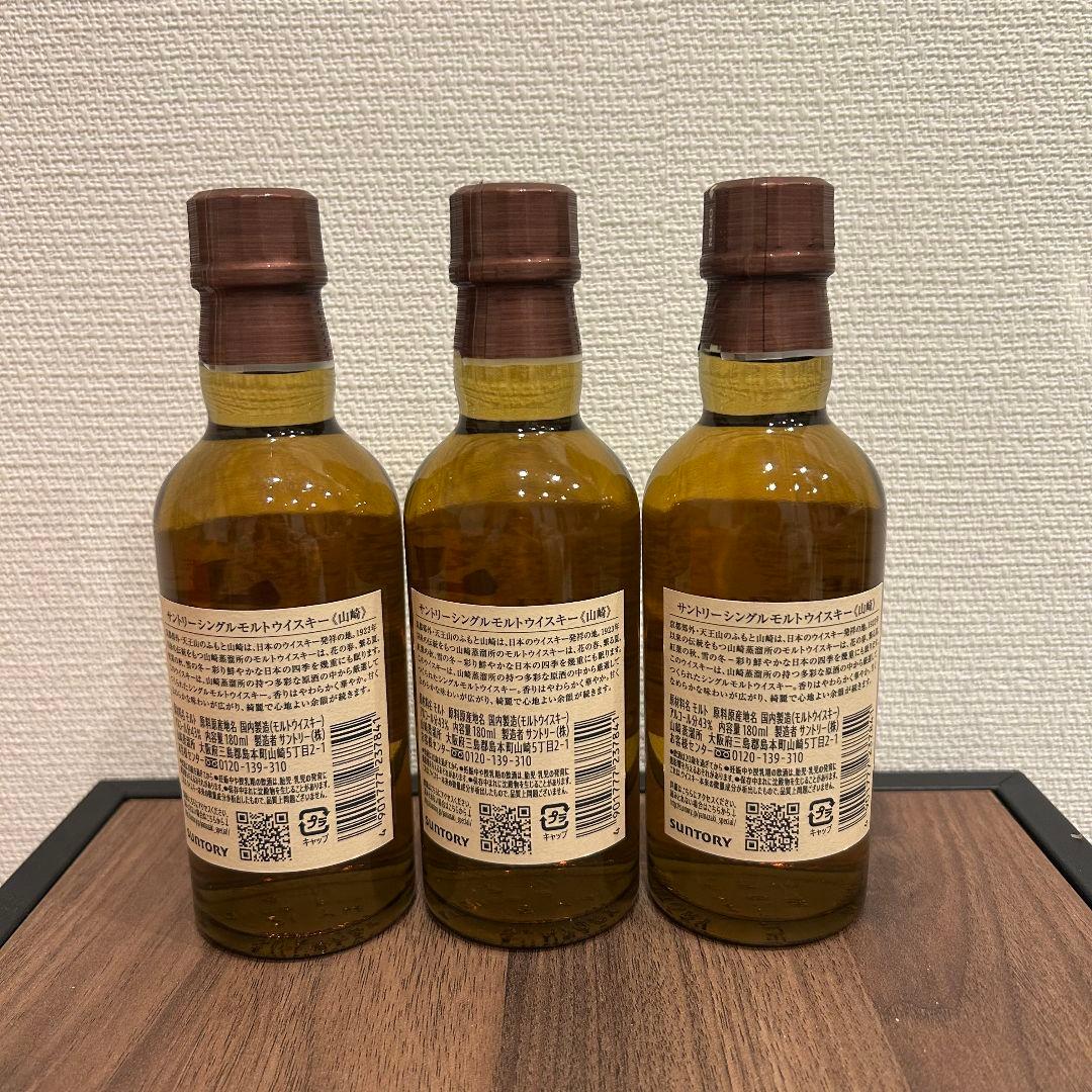 山崎ウイスキー180ml 1923年 3本セット