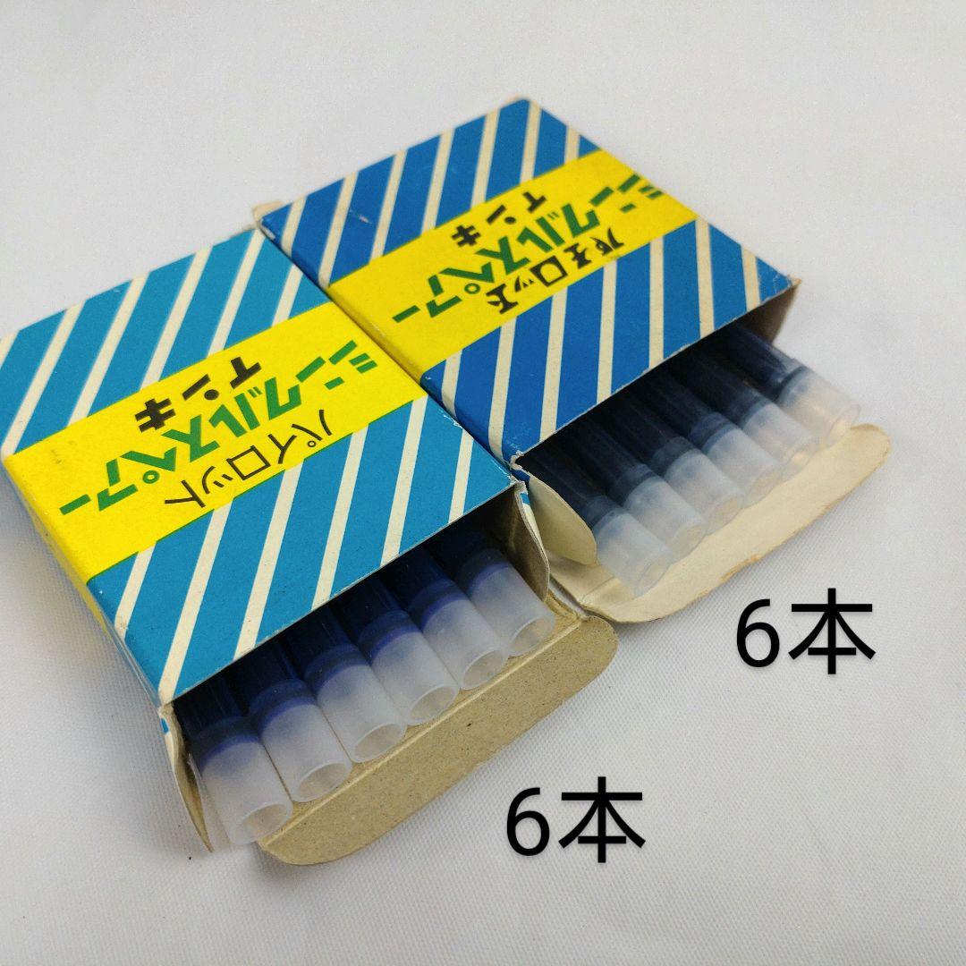 万年筆 インク セット 昭和レトロ ヴィンテージ パイロット