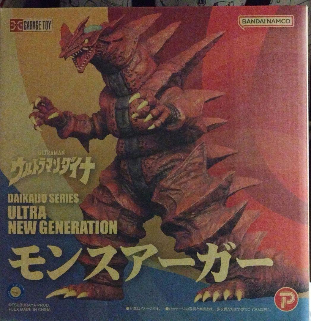 ウルトラマン モンスアーガー 大怪獣シリーズ