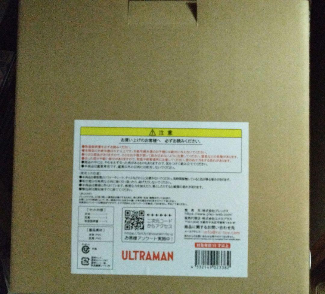 ウルトラマン モンスアーガー 大怪獣シリーズ