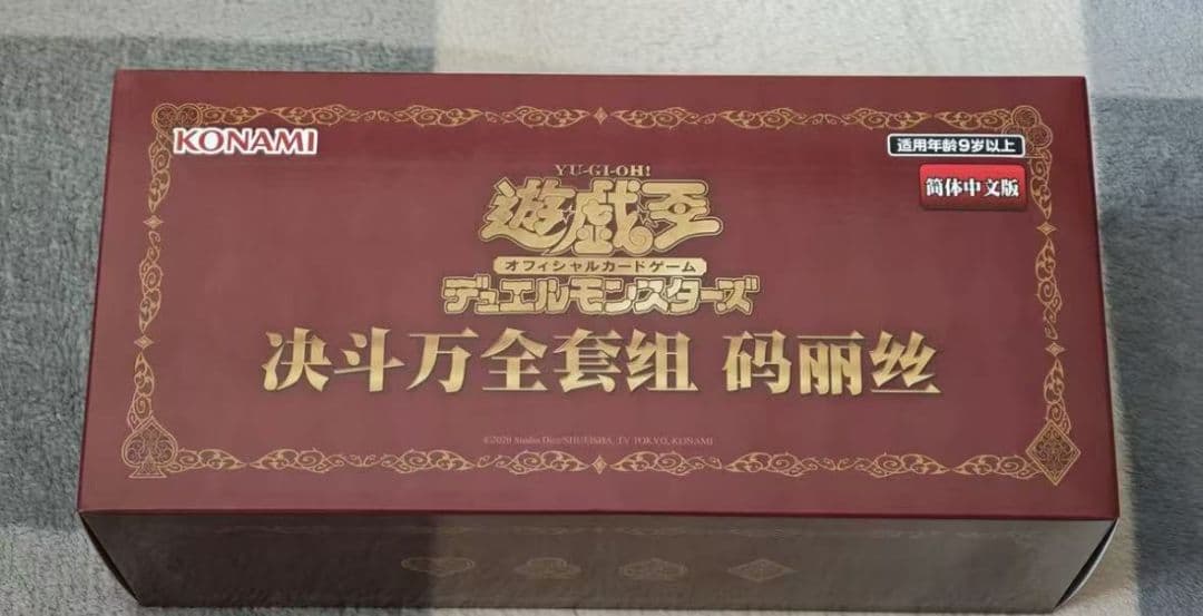 遊戯王OCG M∀LICE デラックスデュエルセット 新品未開封 中国語版