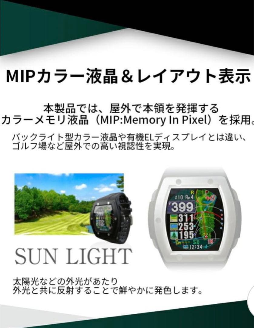 ショットナビ クレスト