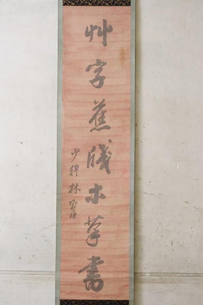 【書】　★ 字画 紙織画林則徐詩句掛軸 ★　清朝期　落款有 紙条綴織　明清書画