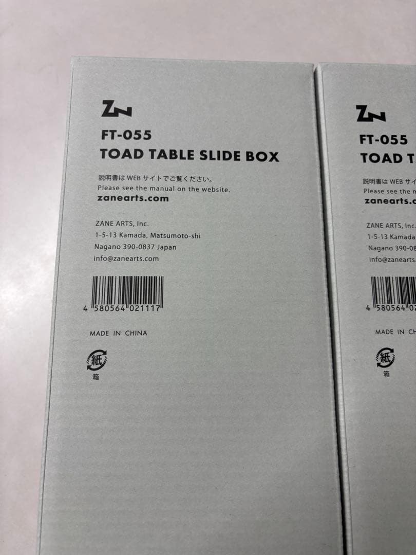 ZANE ARTS　ゼインアーツ　トードテーブル スライドボックス　２個セット