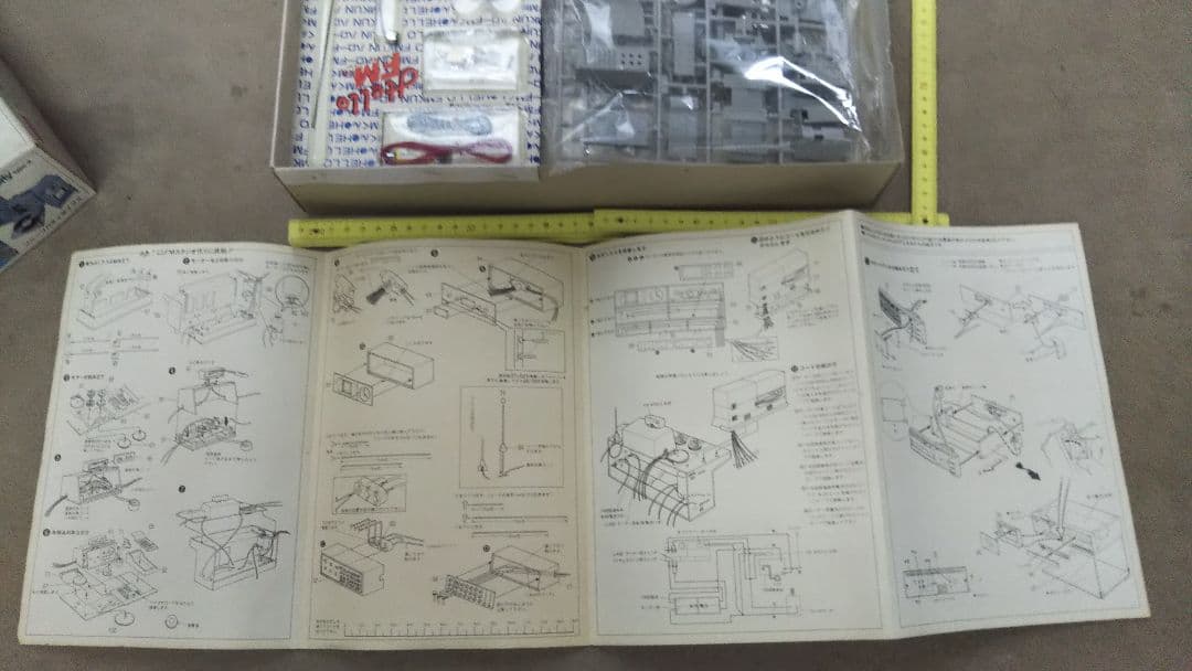 FMスタジオ & ソニーリバティタイプⅡ