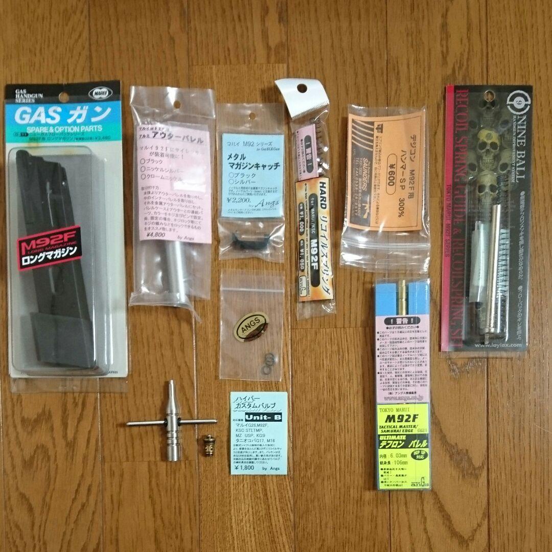 東京マルイ M92F サムライエッジスタンダードMod