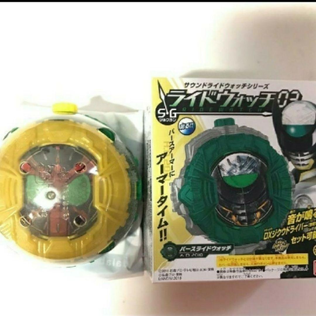 【新品】オーズライドウォッチ バースライドウォッチ 仮面ライダージオウ