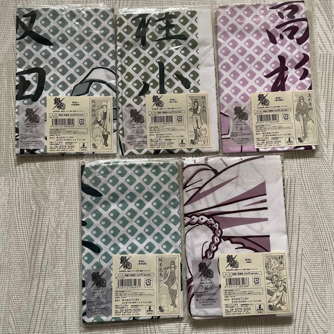 銀魂 ビッグタオル 手拭い セット