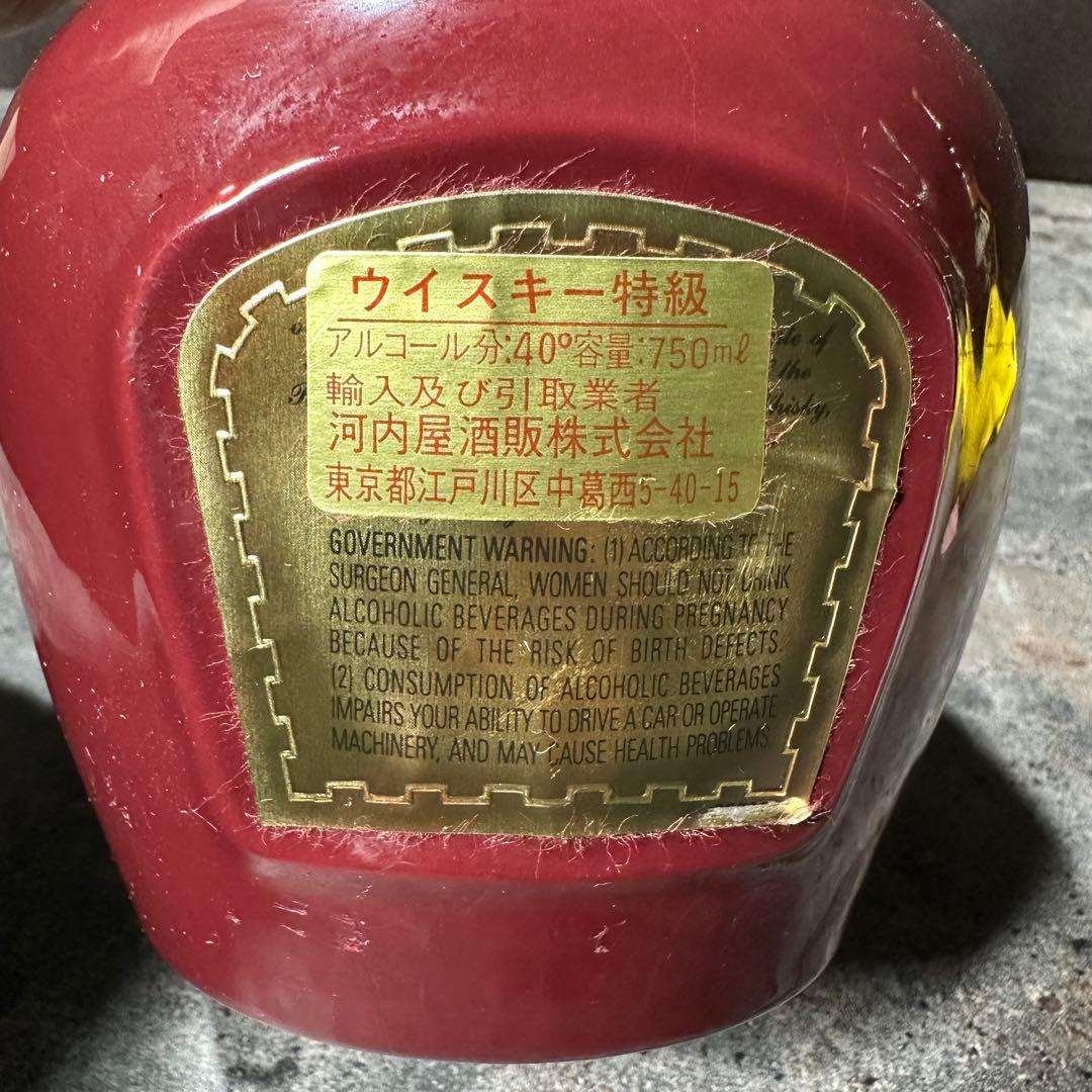 【未開栓】ロイヤルサルート 21年 赤陶器 スコッチウイスキー