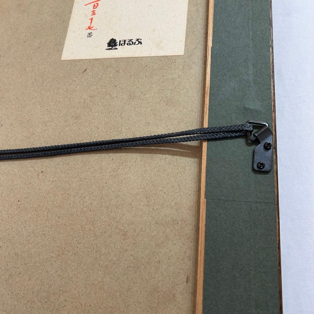 型絵染 芹沢銈介 花 人間国宝 限定 サイン付 一点物 アンティーク レア