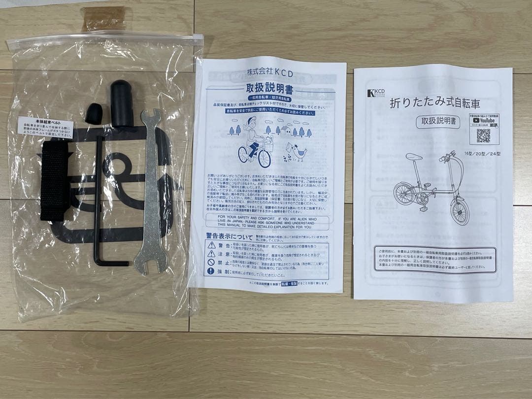 シンプルスタイル 16インチ　折りたたみ自転車